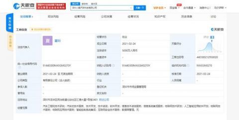 小鵬汽車深圳再落子 新科技公司深耕信息技術(shù)咨詢服務(wù)，注冊資本5000萬彰顯戰(zhàn)略布局